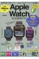Magazine (Book)/ǿ10seriesбapplewatchѥ ¥å