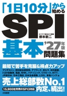 ܿ/110ʬפϤspi꽸 '27ǯ