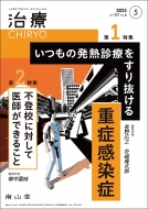 (Chiryo)2025N 107 5 (No.6)