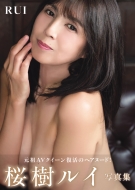 �������C �ʐ^�W Rui