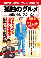 本・雑誌・コミック｜谷口ジロー｜商品一覧｜HMV&BOOKS online