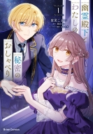 踫褤/ͩ²Ȥ錄̩Τ٤ 1 ֥꡼ߥå