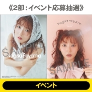 �s2���F�C�x���g���咊�I�t�R�Ȃ���2025�N4���n�܂�J�����_�[�Ǌ|��+���Z�b�g�u���T�u���}�C�h�i������b�Z�[�W����j�v�P���t���@���S�z����