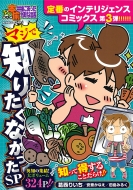 �Ղ��{���ɂ����������Șb �}�W�Œm�肽���Ȃ�����sp �o���u�[�R�~�b�N�X