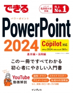 Τ/Ǥpowerpoint 2024 Copilotб Office 2024  Microsoft 365 Ǥ륷꡼