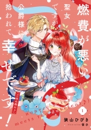 �R����������ł����A���ݗl�ɏE���čK���ł�!(���͂�I�� )1 Sqex�m�x��