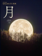  mʐ^ KAGAYA Ɛn