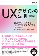 Jon Yablonski/Uxǥˡ§ 2 ǹΥץȤȥӥ٤뿴