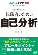 �ޥ��ʥӽ���/�ޥ��ʥ�ž��2027���ե������book ���ѳ����Υ᥽�å� ž���ԤΤ���μ���ʬ��