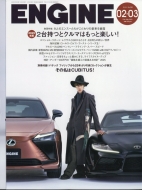 Engine (�G���W��)2025�N 3��������