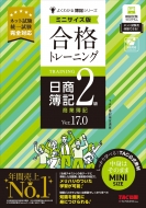 TACֺ/ʥȥ졼˥ 2  Ver.17.0 ߥ˥