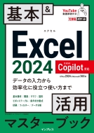 /Ǥݥå Excel 2024 Copilotб   ѥޥ֥å Office 2024  Microsoft 365 Ǥݥå