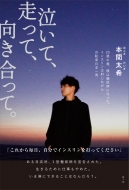 �����āA�����āA���������āB -25�΂̏t�A�l�͓��A�a�ɂȂ����B