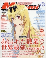 Megami Magazine (���K�~�}�K�W��)2025�N 2����