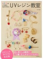 a.k.b.�̂����΂�킩��₷��UV���W������