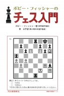 �{�r�[�E�t�B�b�V���[�̃`�F�X����