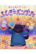 ܂˂}[jӂȃy_g