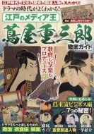 h}̎オ悭킩! ]˂̃fBA ӉdOY OKCh ؗScandal 2025N 2