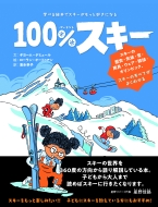 100%ski �w�ׂ�G�{�ŃX�L�[�������ƍD���ɂȂ�