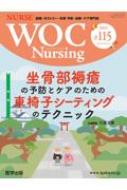 Woc Nursing �n���E�I�X�g�~�[�E���� �\�h�E���ÁE�P�A��厏 #115