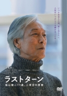 Last Turn Fukuyama Kenji 71 Sai.Nidome No Seishun