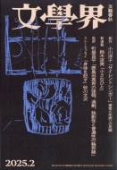 ���w�E 2025�N 2����