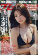 �T���v���C�{�[�C 2025�N 1�� 27��������