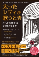 ���������f�B���̂��Ƃ� �I�y���̗��j�͂�����������