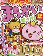 Magazine (Book)/ߤʤǳڤޤsp Vol.33 Mså