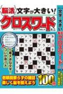 Magazine (Book)/ʸ礭Ǿ襯 ߥ Vol.9 Mså