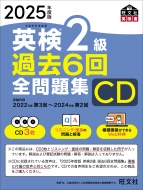 ʸ/2025ǯ Ѹ2 6꽸cd