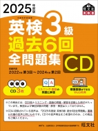 ʸ/2025ǯ Ѹ3 6꽸cd