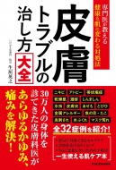���オ�����錒�N�Ȕ��ɕς��Ώ��@ �畆�g���u���̎�������S