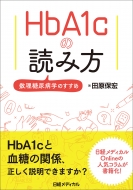 ĸݹ/Hba1cɤ Ǣ³ؤΤ