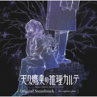 uVv鉛̐JevOriginal Soundtrack
