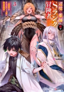 �Ӌ��̖�t�A�s��s�����N�`���҂ƂȂ� 3 -�p�Y���̏��N���`�[�g��Ŗ����o���o-