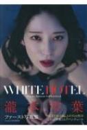 ��{���t�t�@�[�X�g�ʐ^�W White Hotel