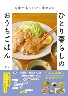 �ЂƂ��炵�̂��������͂� �����킹�������ƂĂ��˂����V�s