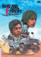 その他 KinKi Kids Dome F concert ~Fun Fan Forever~ [DVD] wwzq1cm Amazon.co.jp: KinKi Kids Dome F concert ~Fun Fan Forever