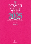 POWER WISH Note2025 2025.3 / 29 rV-2026.3 / 19 V