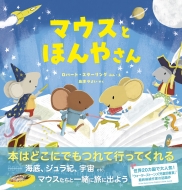 �}�E�X�Ƃق�₳��