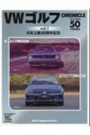 Magazine (Book)/Vw  Chronicle Vol.1 ⡼ޥå