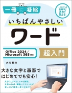 и/Ф䤵Ķ Office 2024 / Microsoft 365б ˶Ž