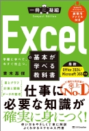 ڻ/Excelδܤؤ٤붵ʽ Office 2024 / Microsoft 365б ˶Ž Compact Edition