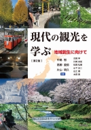 ����̊ό����w��(��2��)�n��n���Ɍ�����