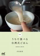 �V�� �����ŐH�ׂ��p�����͂�