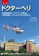 ���� �h�N�^�[�w��