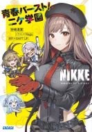 /ν Nikke ĽեС!˥ر ʸ
