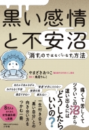 ��������ƕs���� �u�����v�̂ł͂Ȃ��u���Ȃ��v���@