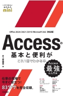 Τ/Ȥ뤫󤿤mini Accessδܤ1Ǥ狼 Office 2024 / 2021 / 2019 / Microsoft 365б